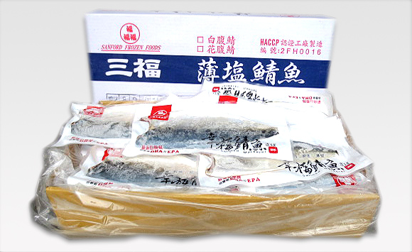 三福冷凍食品 薄鹽鯖魚