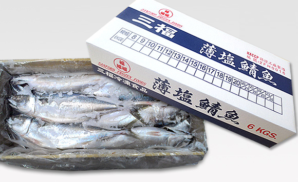 三福冷凍食品 薄鹽鯖魚